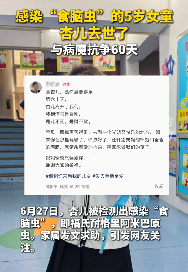 英雄联盟-感染“食脑虫”女童去世,甜美有才,妈妈发文,这些地方要注意