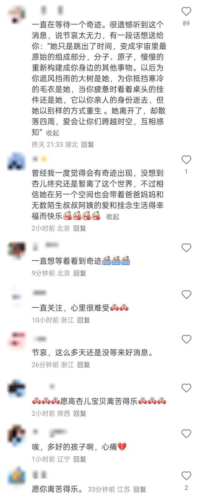 英雄联盟-感染“食脑虫”女童去世,甜美有才,妈妈发文,这些地方要注意