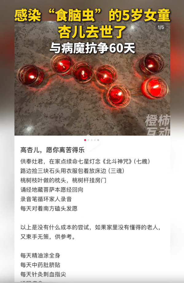 英雄联盟-感染“食脑虫”女童去世,甜美有才,妈妈发文,这些地方要注意