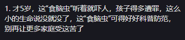 英雄联盟-感染“食脑虫”女童去世,甜美有才,妈妈发文,这些地方要注意