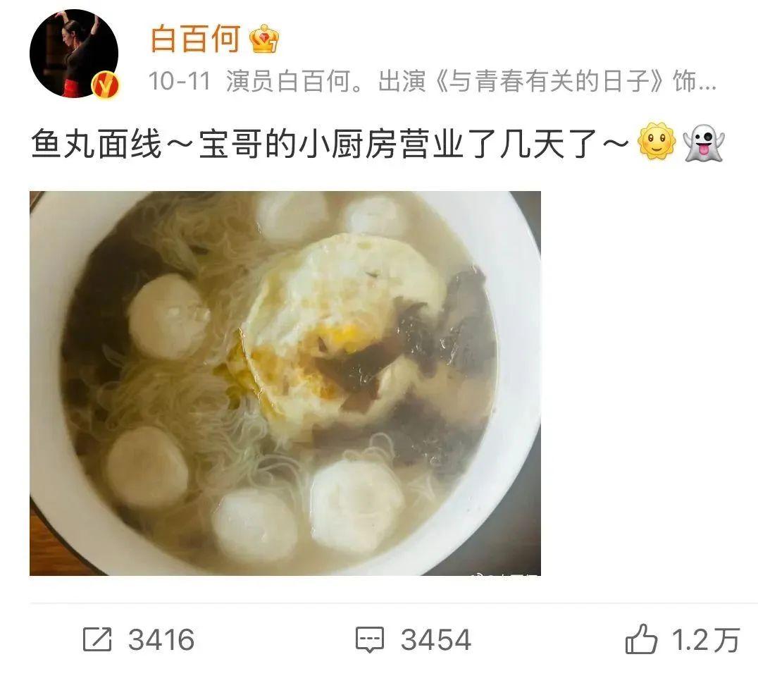 白百何与前任复合首晒二胎:兜兜转转还是你!