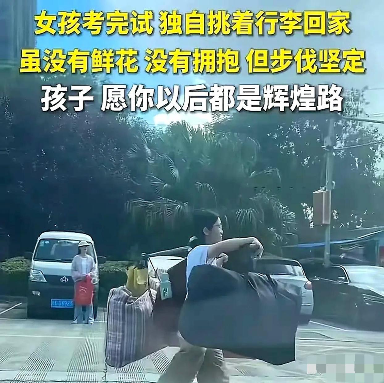 九游体育网页版-“扁担女孩”刘燕的现状被曝,网传的高考成绩均为不实!网友爆评