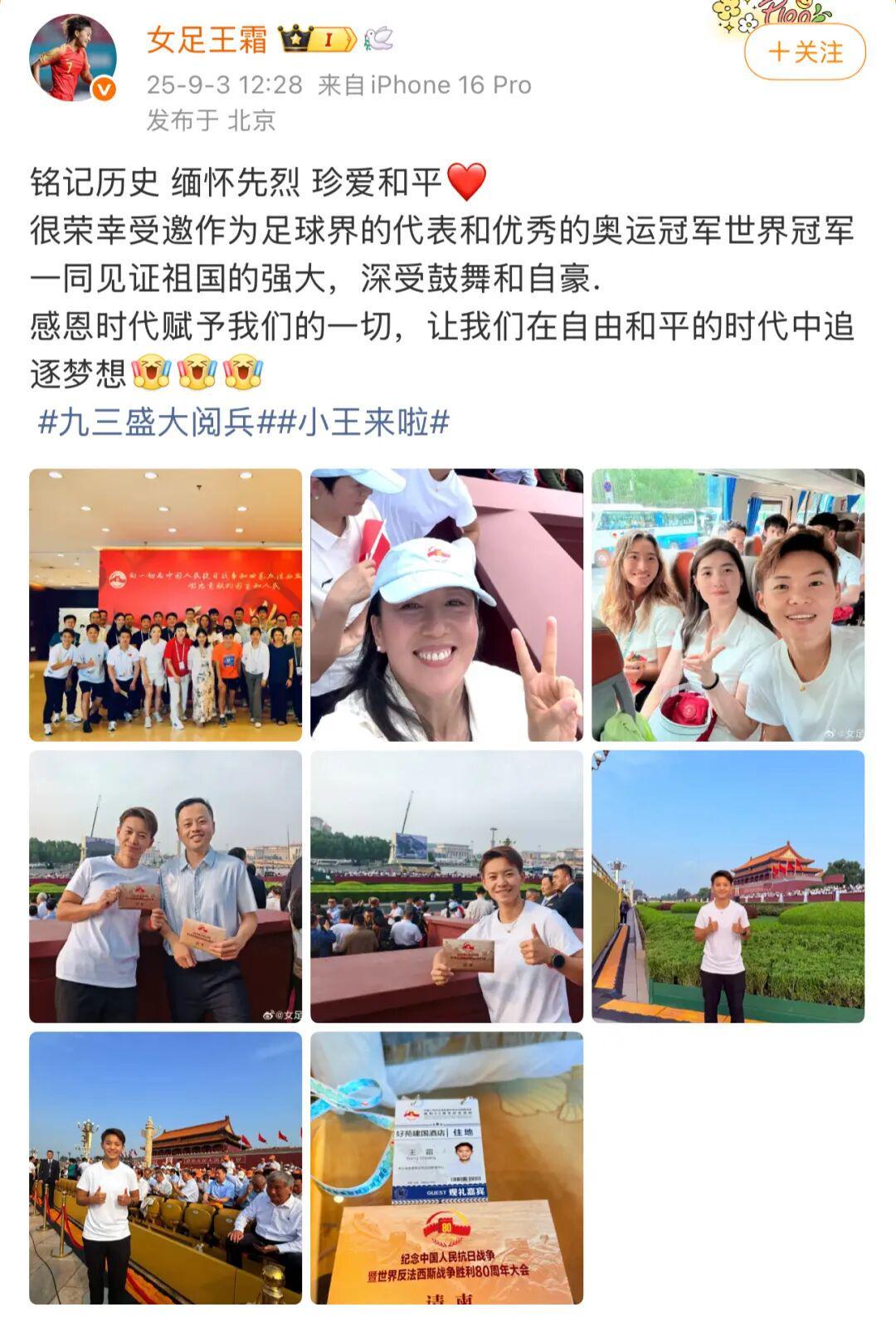 九游体育网页版-来自湖北！金梅林、王霜、郑钦文等现身阅兵现场