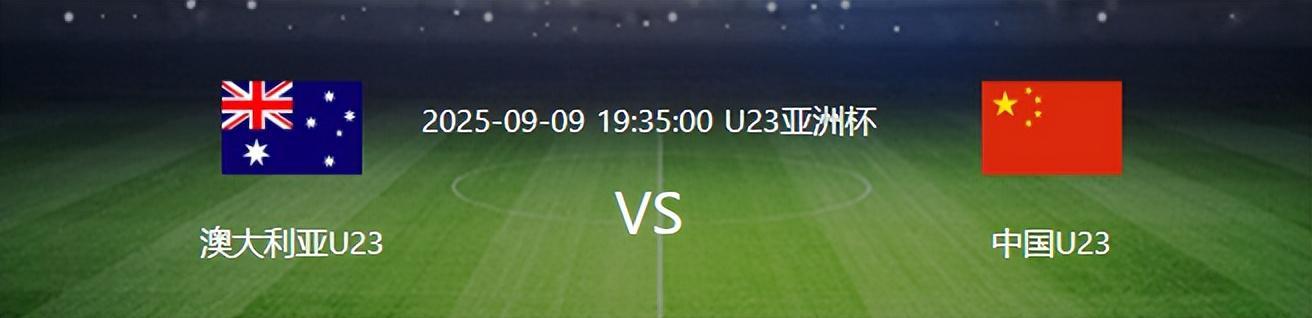 王者荣耀-决战澳大利亚还剩4天,U22国足却迎来致命坏消息,想要取胜悬了