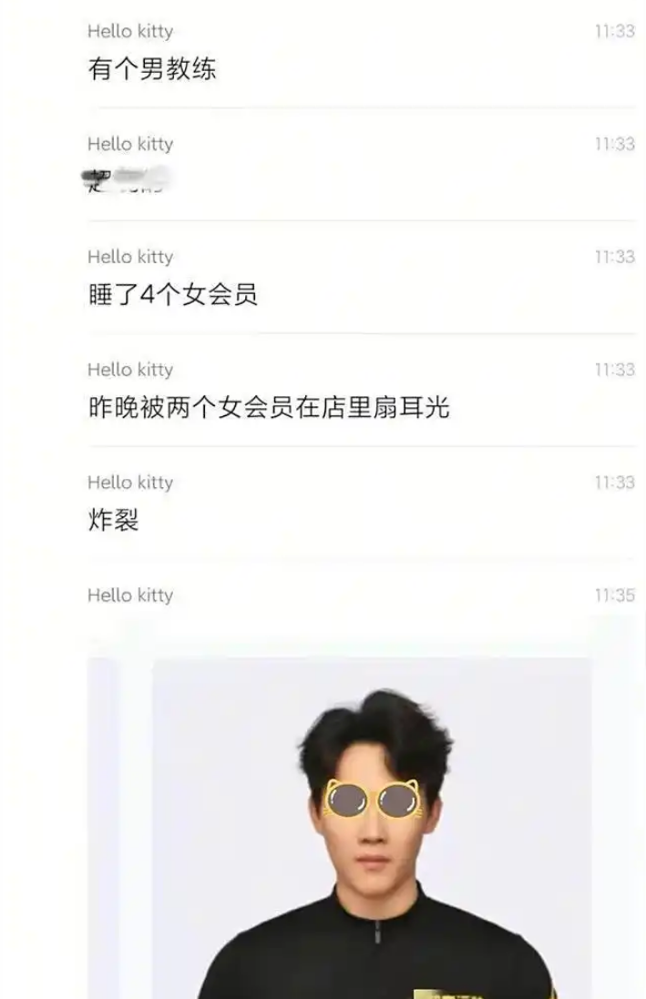 男教练睡4名女学员后续:有两位已结婚,画面流出,女子很漂亮